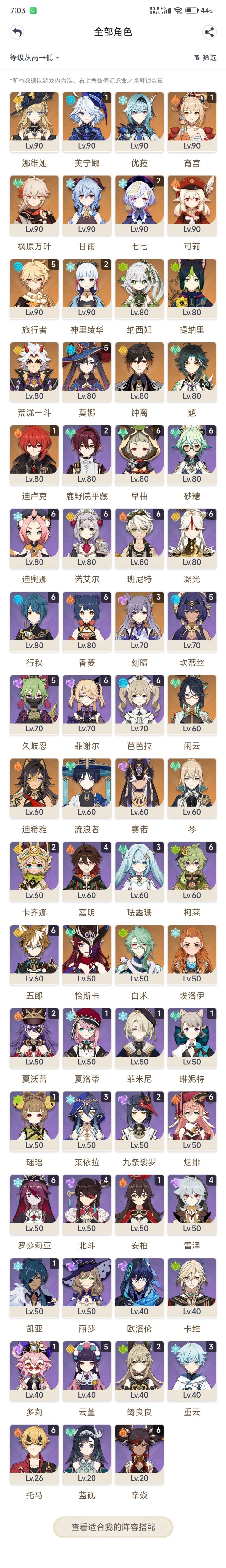 求助,这两个号推荐玩那个啊?好纠结😖截图