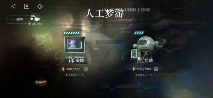 萌新第四天满星人工梦游截图