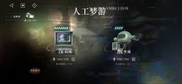 萌新第四天满星人工梦游