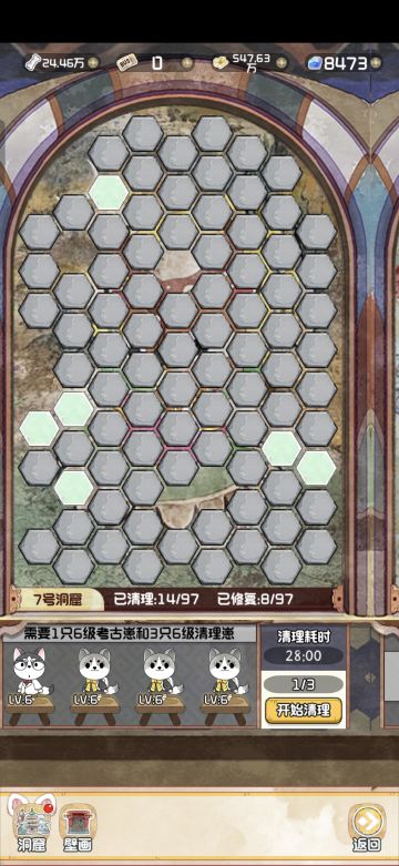 洞窟-7号洞窟第三天