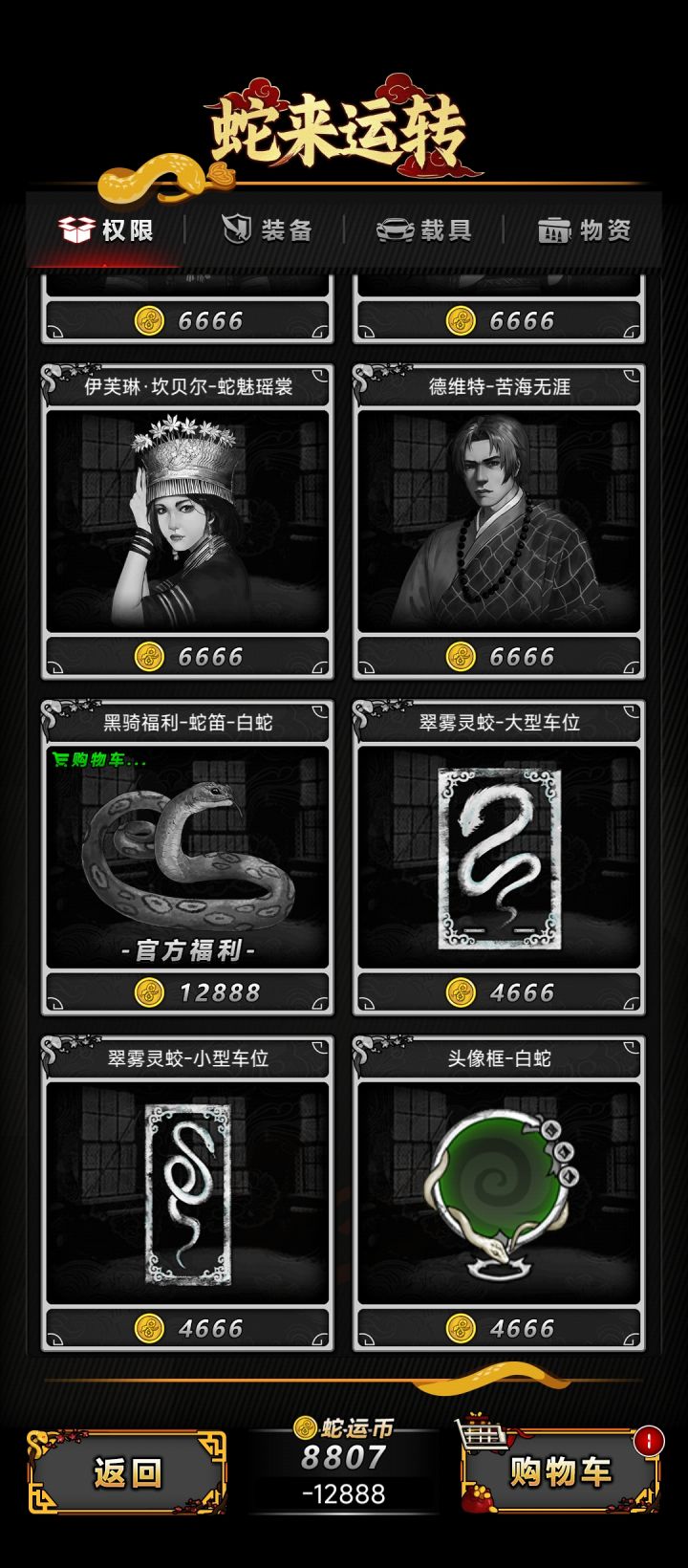 买了这个每个档都能领吗截图