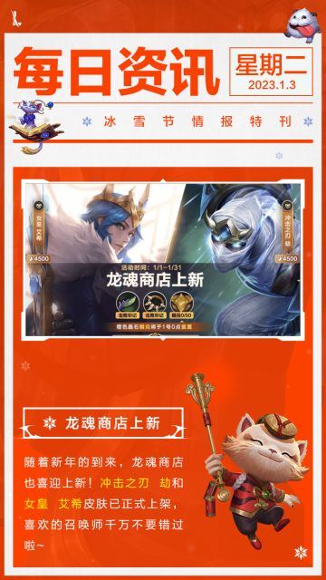 【新皮肤预告】裂帛剪春 卡蜜尔邀你一起剪纸贺新春！内含魄罗姜饼屋冲榜技巧！