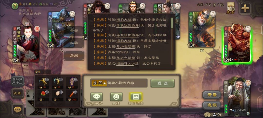 遇到卧龙主该如何真正的破局截图