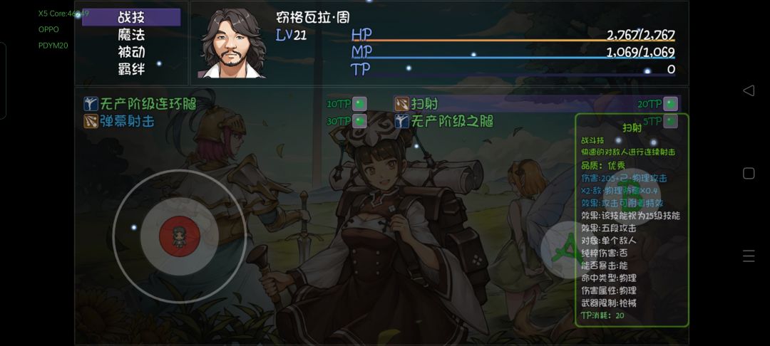 那个技能厉害 1