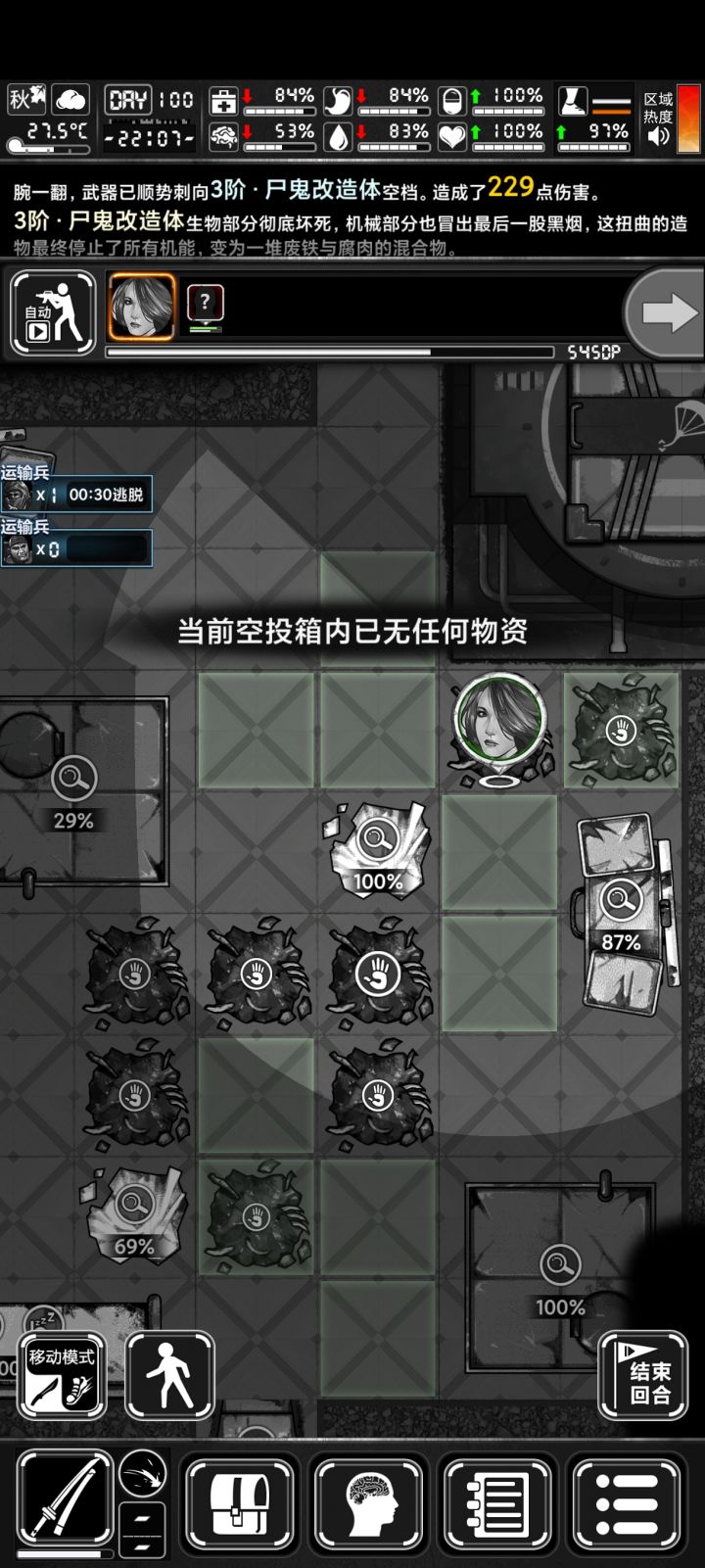发明随机空投的是天才截图