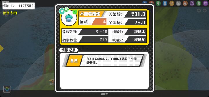 事件分享截图