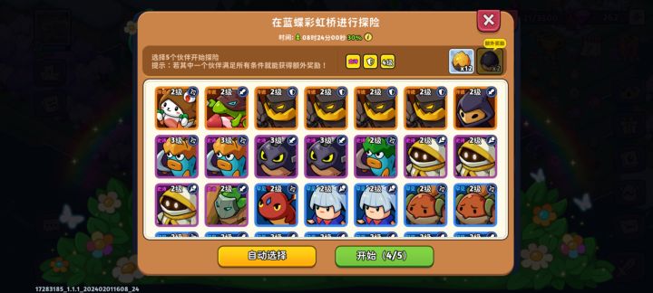 史诗没有坦克吧截图