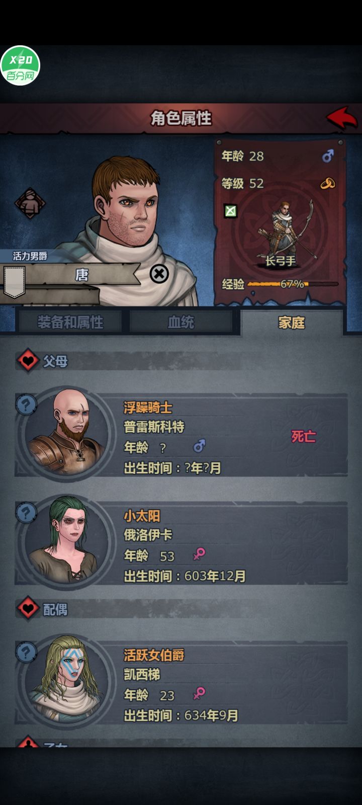 友善嫖伯爵截图