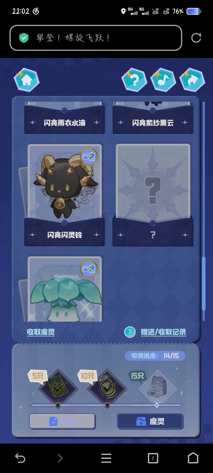 就这么难抓吗截图