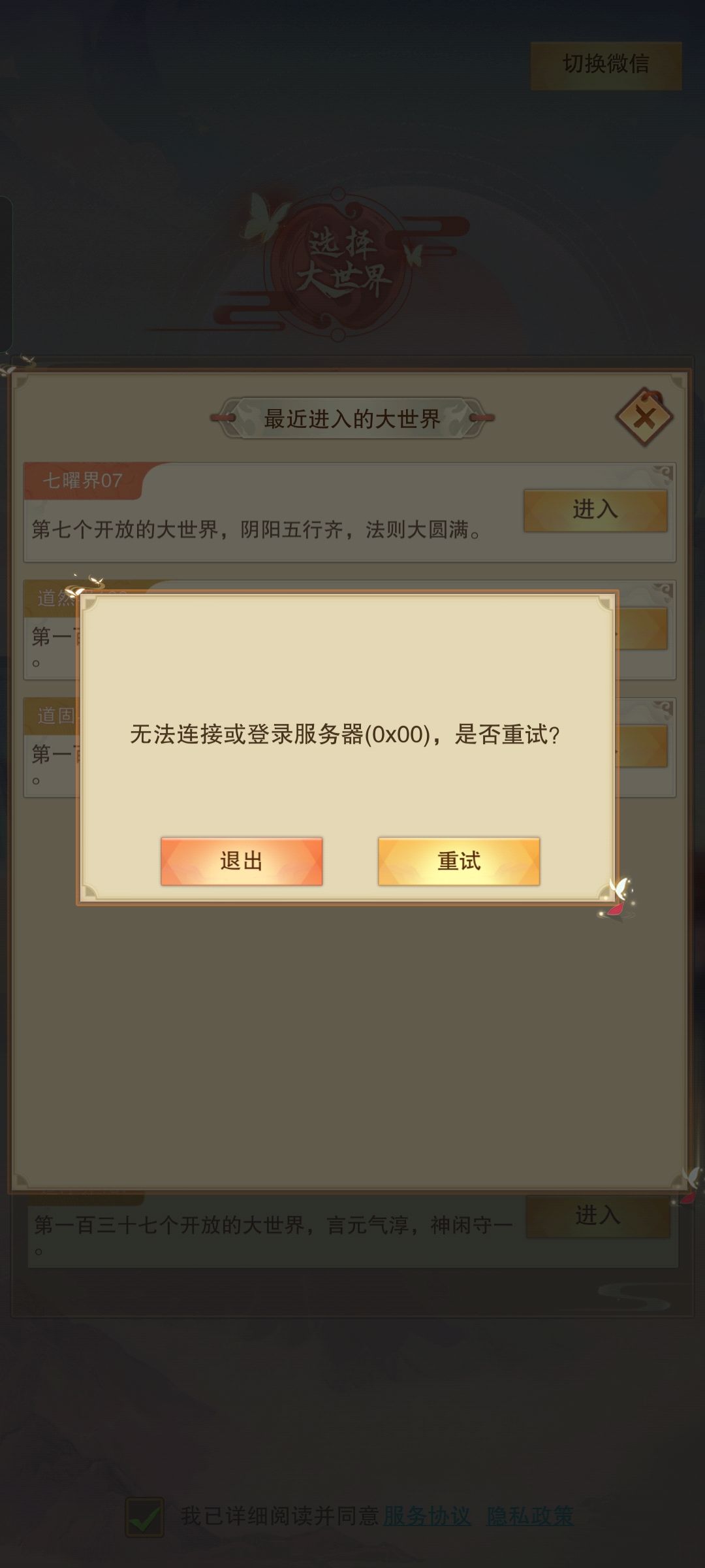 129道然界 1