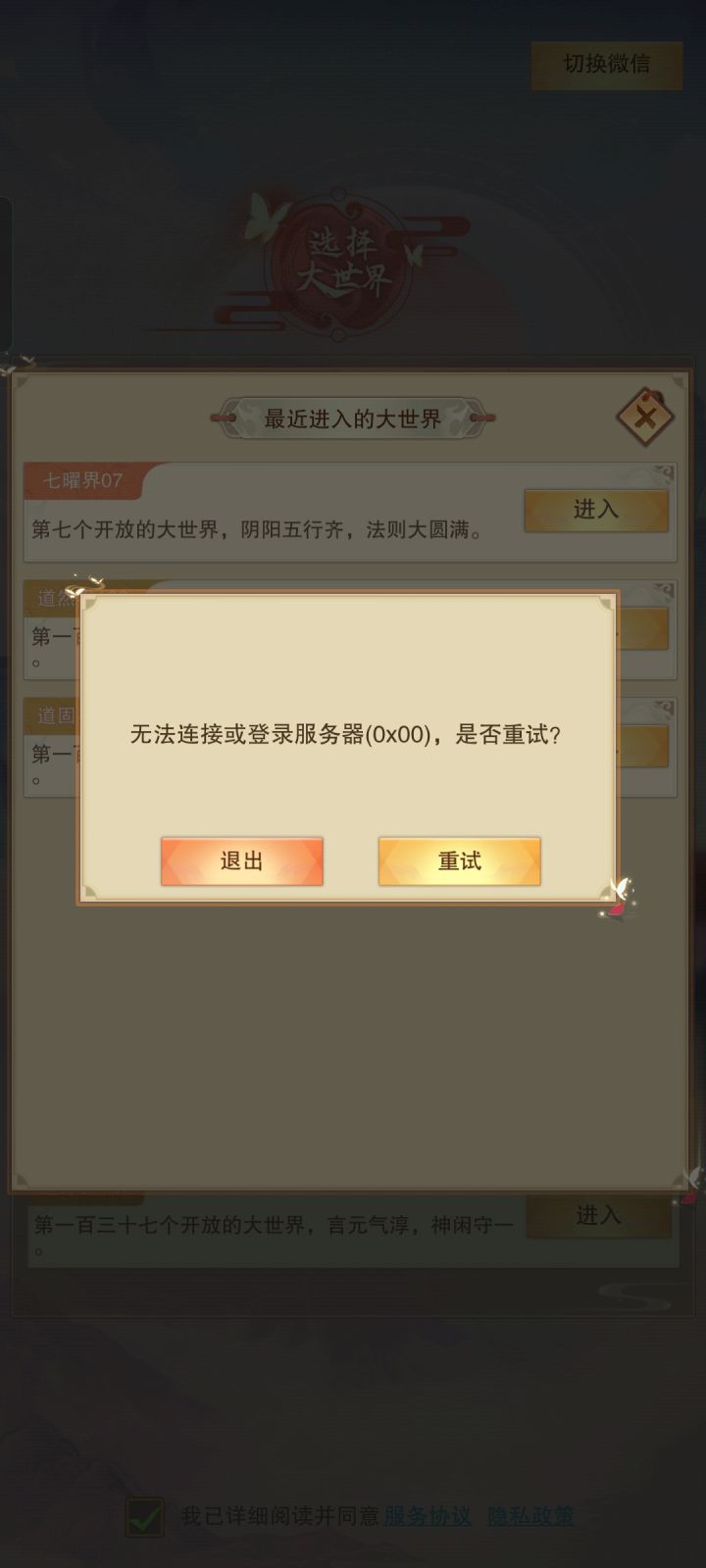 129道然界截图