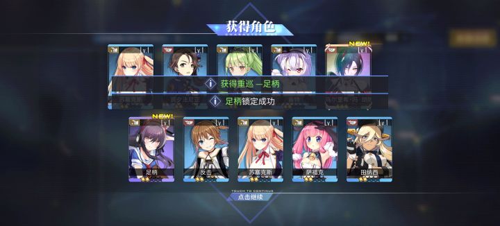 最后抽了30抽,总算中了截图