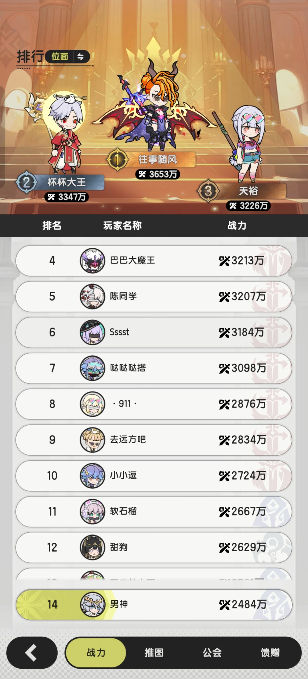 通天塔镜光湖3311万术士攻略 5