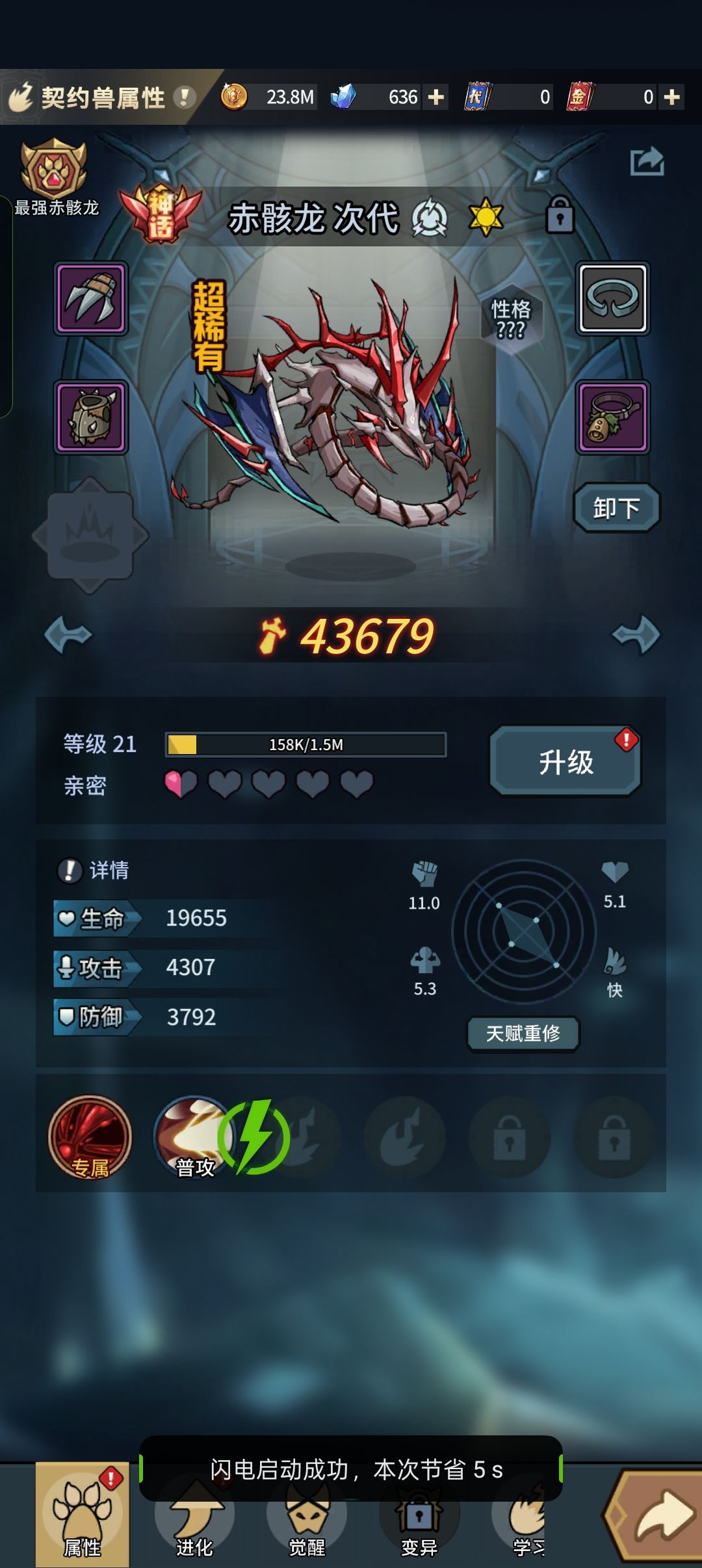 这个能用吗截图