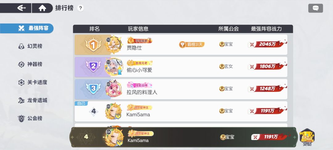 这怎么宝具更新完还掉战力了? 3
