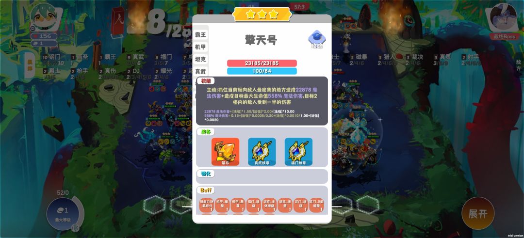 可惜了,一个失误错过了七魔盗 3