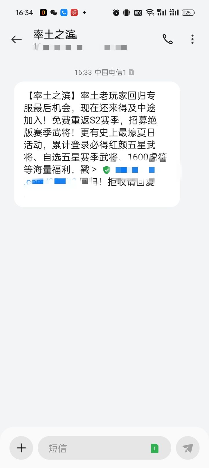 这就是商战吗截图