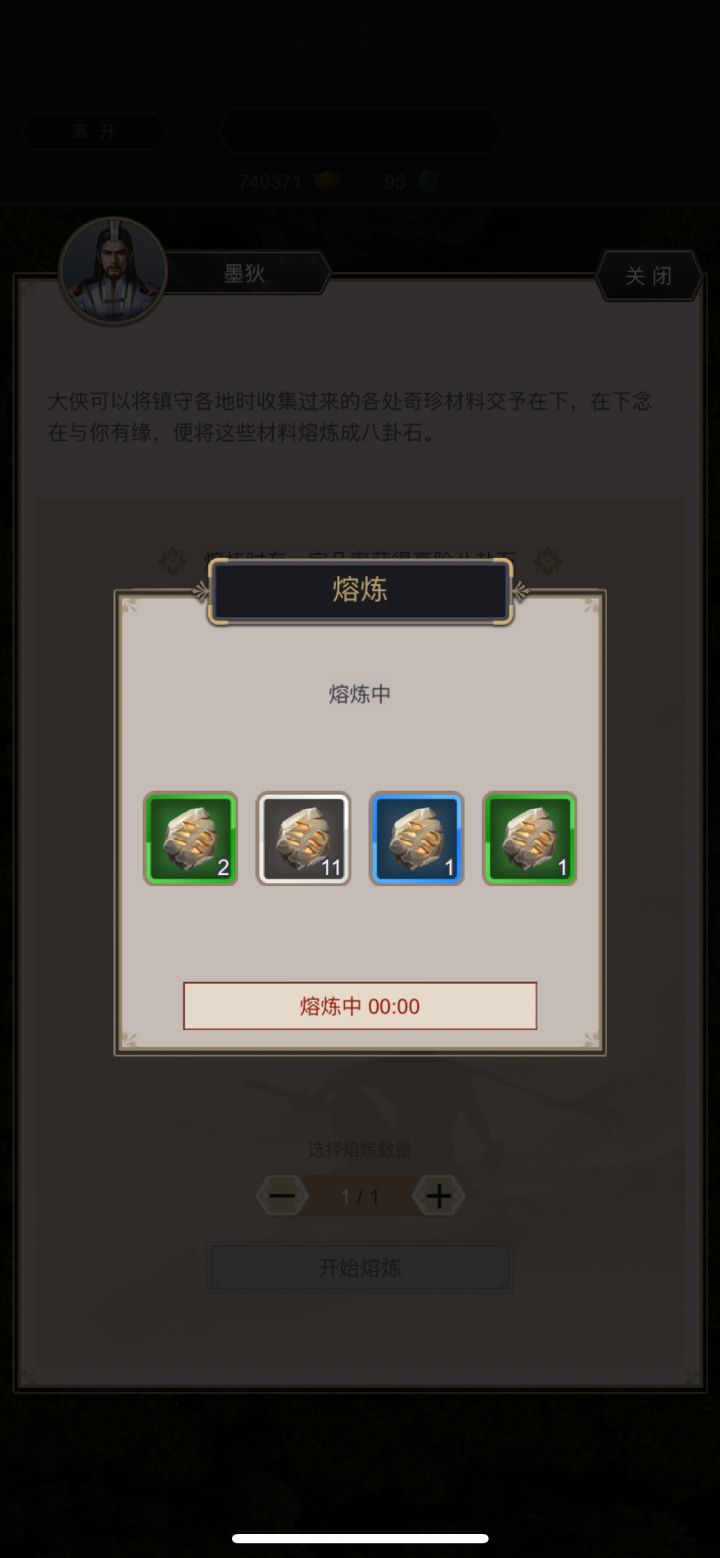 牛逼，还能出四级石头[表情_微笑]截图