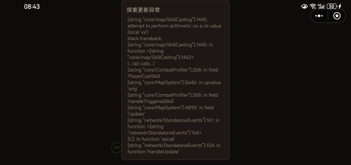 卡死了截图