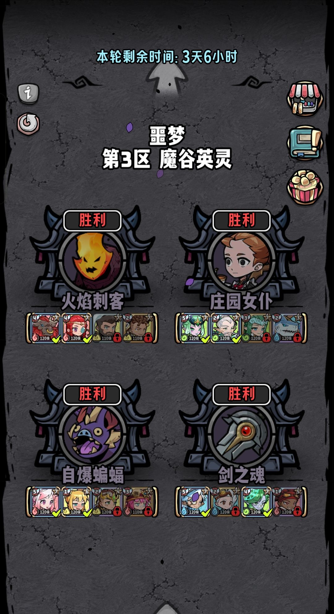 噩梦远征简要攻略分享 3