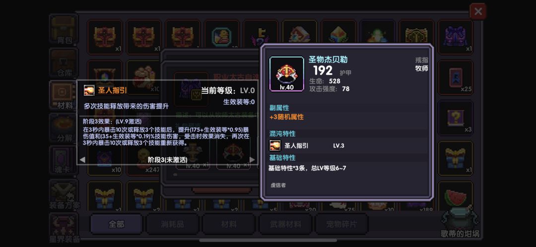 有没有大佬说下圣人现在强度如何 1