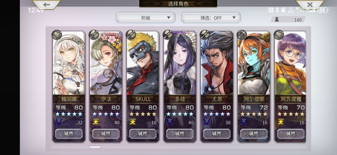 求攻略 4