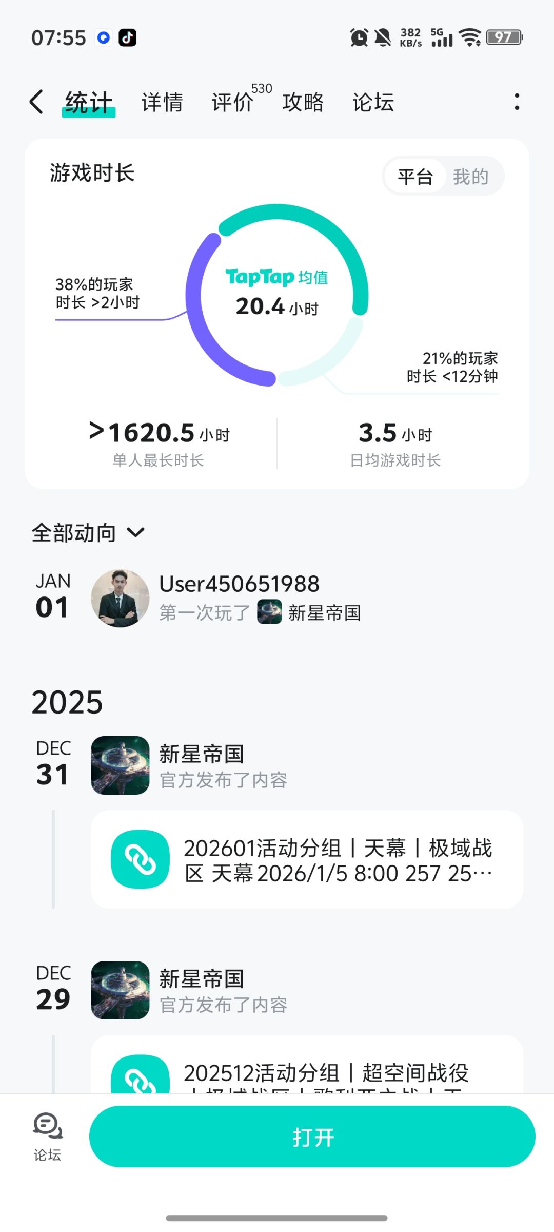 新星帝国这个辣机游戏玩不起 3