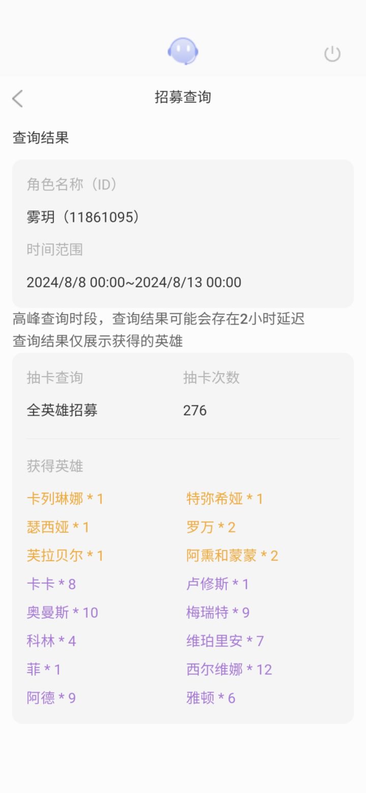 很好,但是怕氪上头我已经把号出了截图