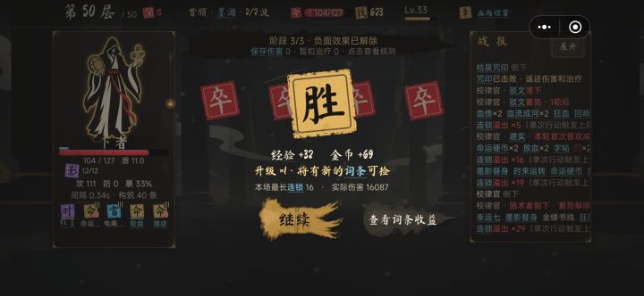 暴击100有bug截图