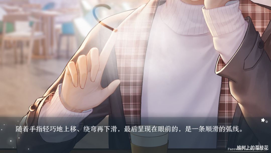 榆树上的荔枝花 3