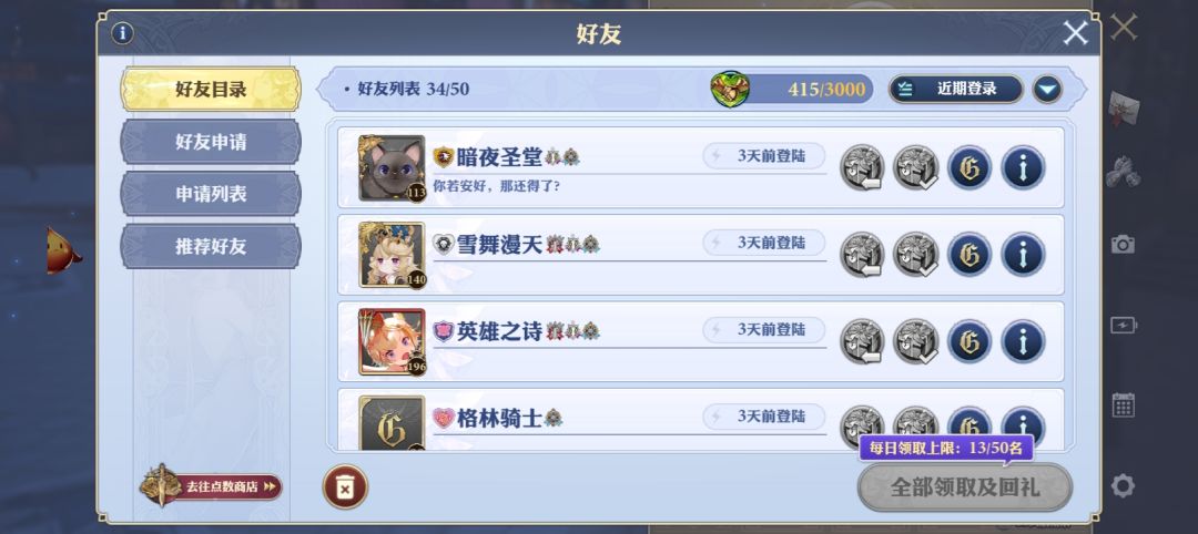 这几个好友已三天不在线,按照规定已清除。 2