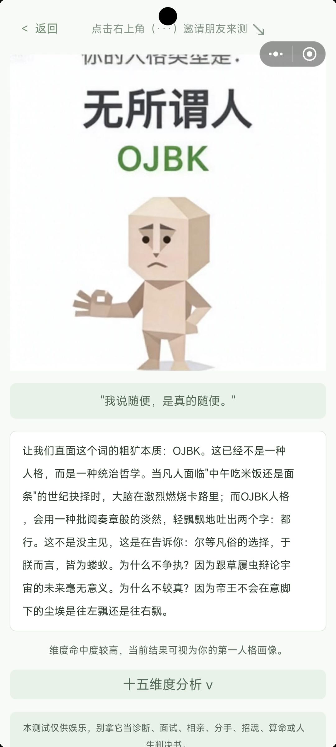 无所谓 1