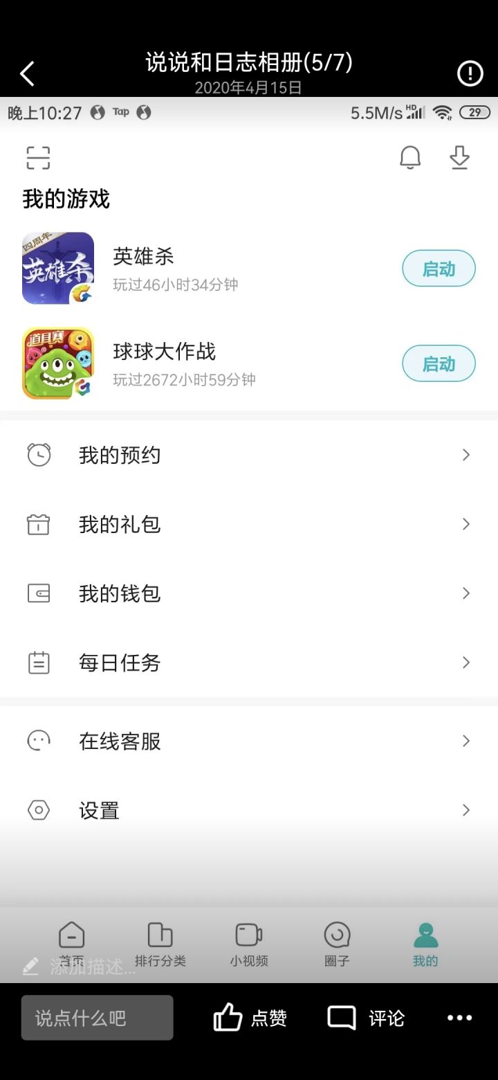 曾经有多热爱，现在就要多失望截图