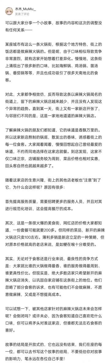 火锅店小故事