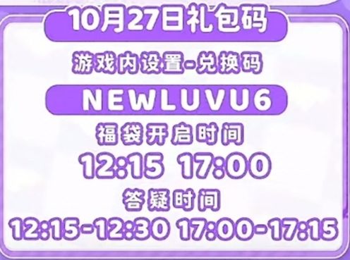 [10月26日]今天日常截图