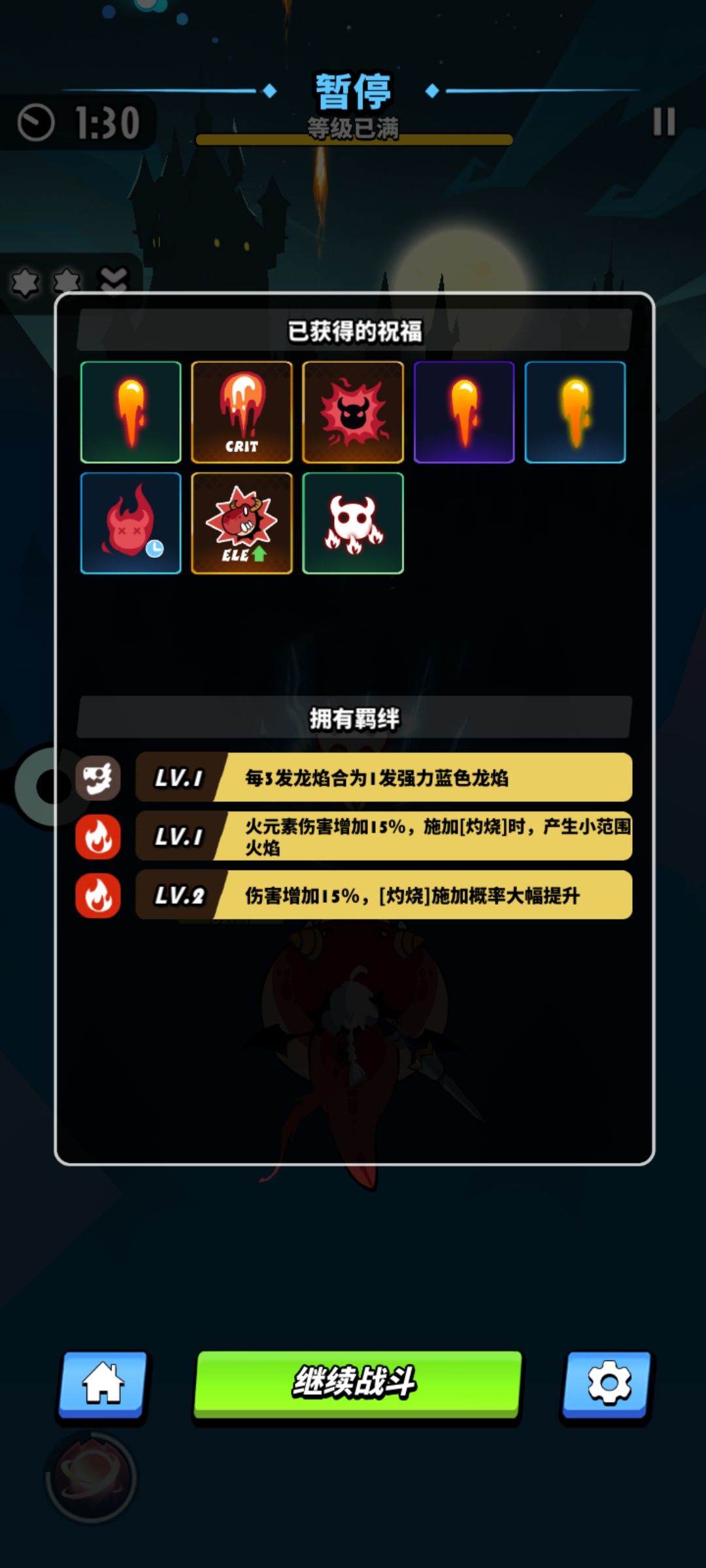空域7小火龙 2