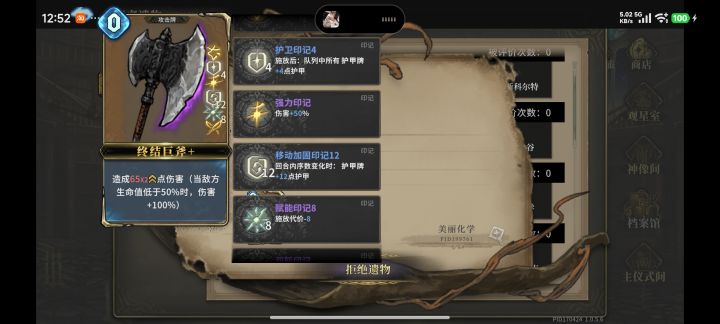 这斧头怎么做出来的截图