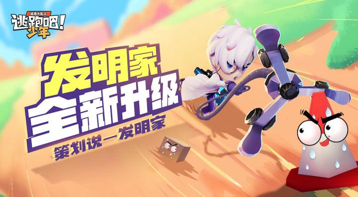 【策划来啦】尼诺的发明全新升级?!来听听策划怎么说吧~截图