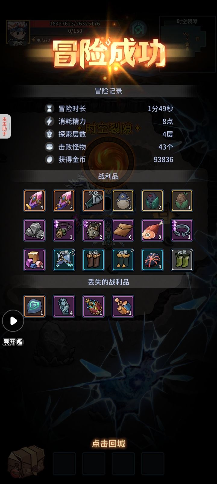你家裂痕乱爆装备的? 1