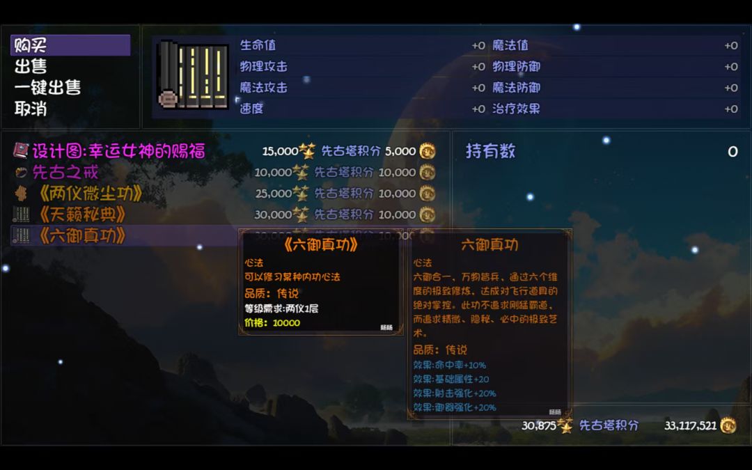 bug反馈,先古塔兑换不了 2