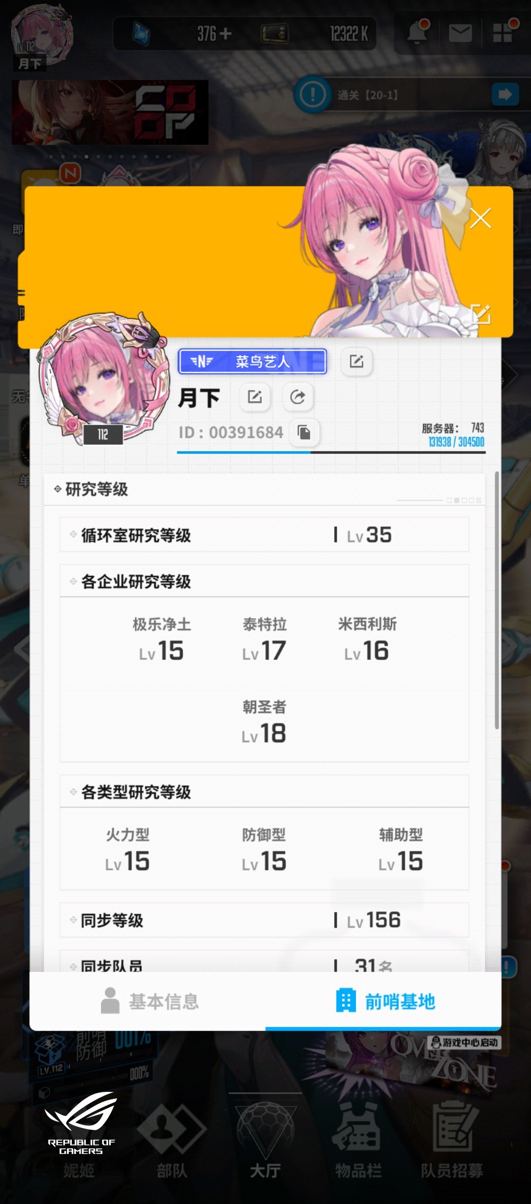 有钻石段的盟要吗 2