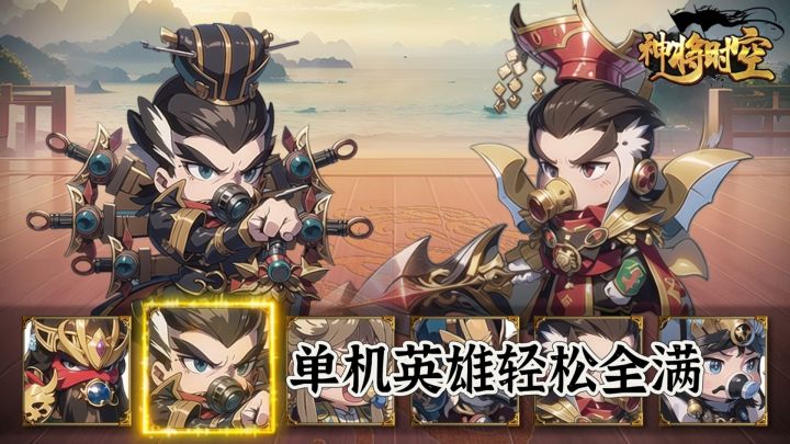 神将时空先行服！顶帖送铜钱！快来看截图