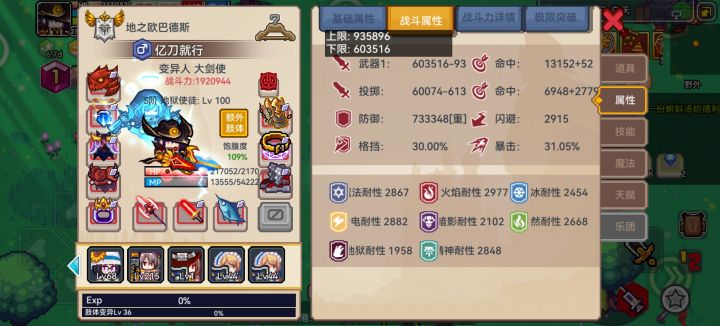 大佬们这可以打得过一级的杰哥吗截图