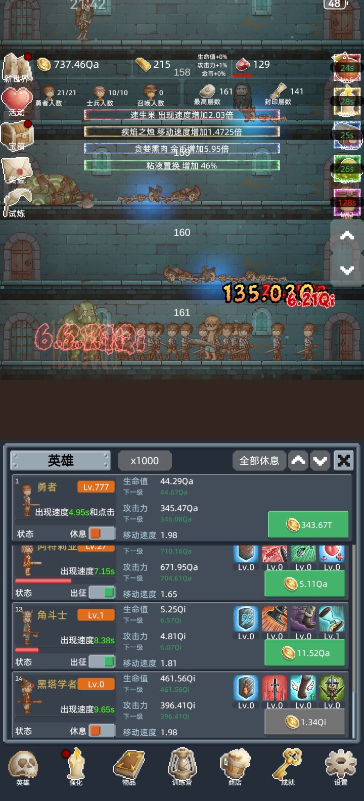 上头。截图