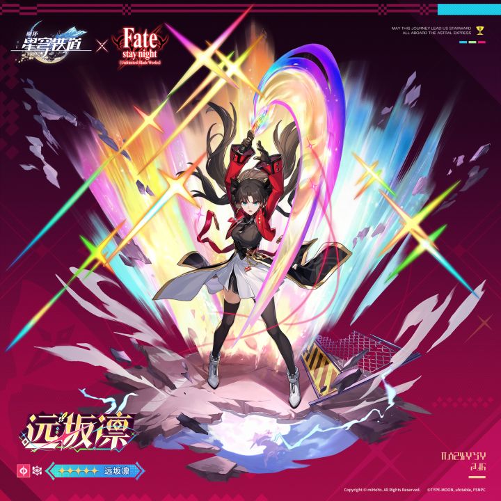崩铁x FATE二期联动实锤!截图