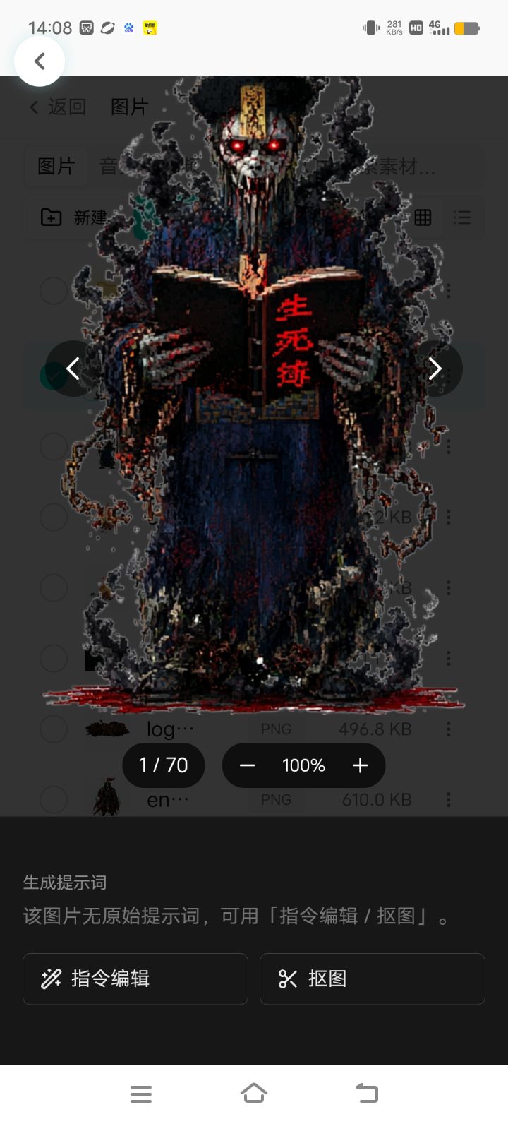 劫·魔化真身(隐藏boss)截图