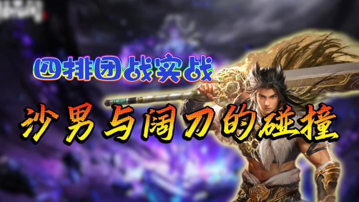 这波沙男的操作你给打几分❓️截图