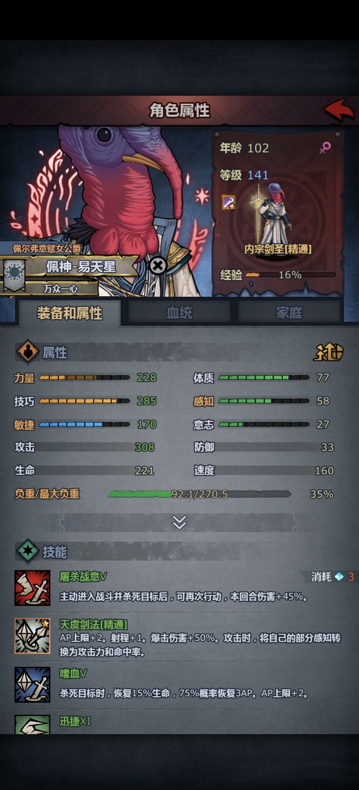 萌新提问<佩神内宗>截图