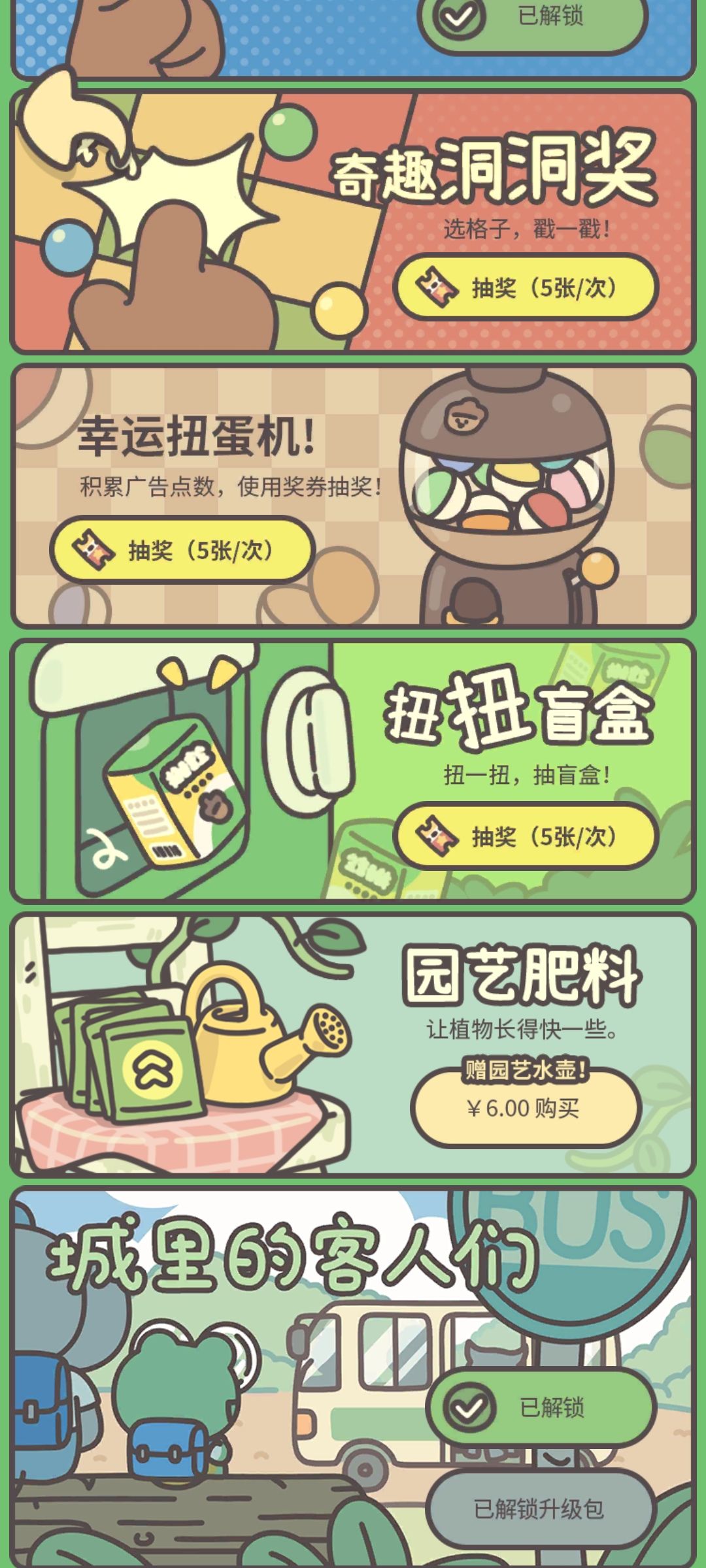 想要更新同步现实天气下大雨,下大雪的动态 3