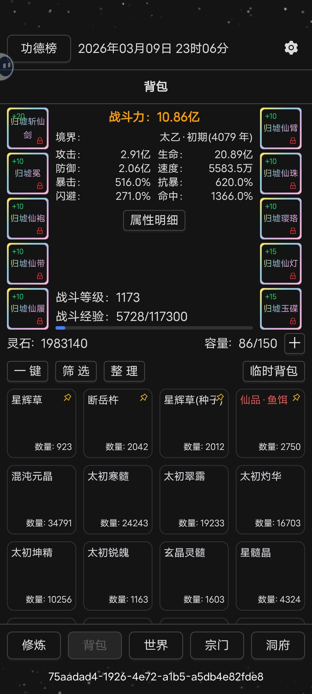 萌新终于凑齐一套截图